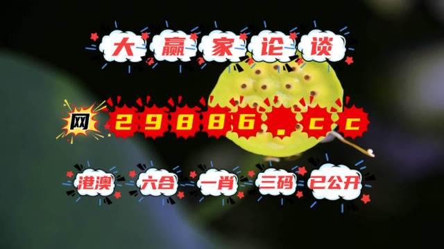 澳門掛牌資料952323.com，探索最新最快開(kāi)獎(jiǎng)信息，澳門掛牌資料探索最新開(kāi)獎(jiǎng)信息