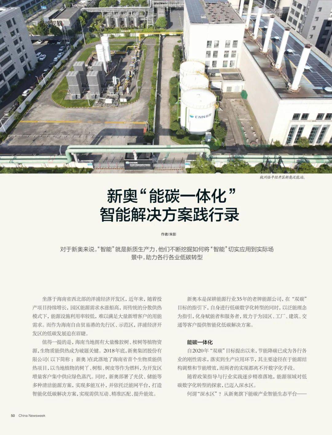 探索未來，2025新奧最新資料概覽，探索未來，揭秘新奧2025最新資料概覽