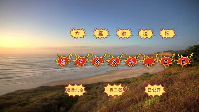 澳門天天六開彩免費大全——彩票愛好者的福音，澳門天天六開彩免費大全，彩票愛好者的福音