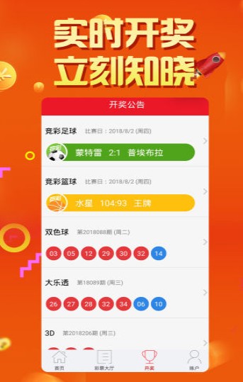 澳門六開彩開獎結果及彩票文化深度解析，澳門六開彩開獎結果與彩票文化深度探究