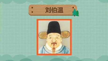 揭秘劉伯溫最準(zhǔn)的一肖，歷史傳說(shuō)與智慧解讀，劉伯溫最準(zhǔn)生肖揭秘，歷史傳說(shuō)中的智慧解讀