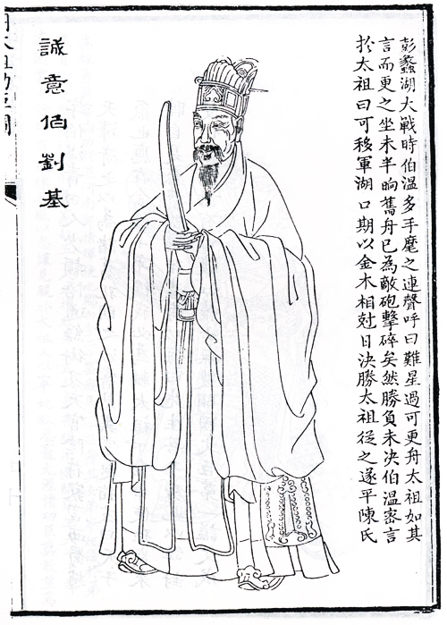劉伯溫一肖特期期精準，傳奇人物與預測智慧的探索，劉伯溫精準預測揭秘，傳奇人物與預測智慧的探索