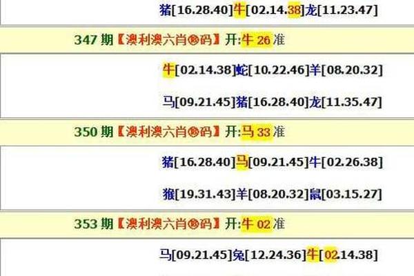 澳門(mén)四期三肖必開(kāi)一期，揭秘彩票背后的秘密與策略，澳門(mén)四期三肖彩票揭秘，背后的秘密與策略解析