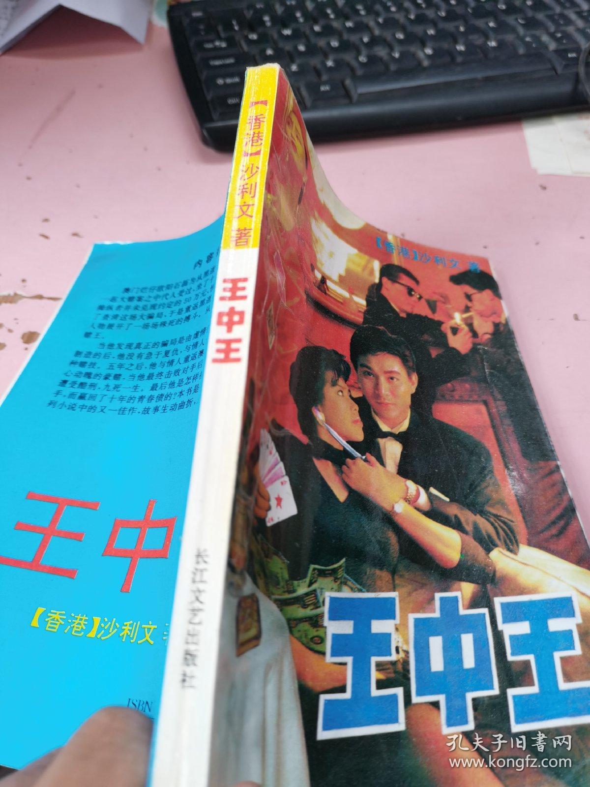 揭秘王中王資料一肖中特管系的奧秘，揭秘王中王資料一肖中特管系的秘密