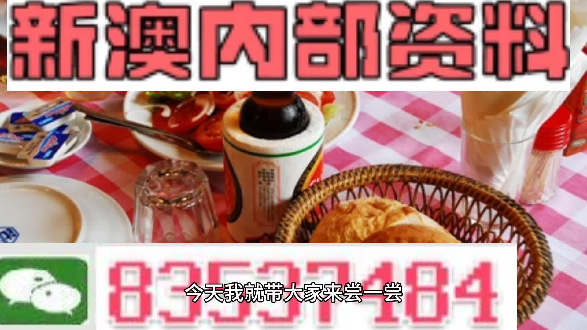 新澳天天開彩資料大全，探索彩票世界的秘密，探索彩票世界，新澳天天開彩資料大全揭秘