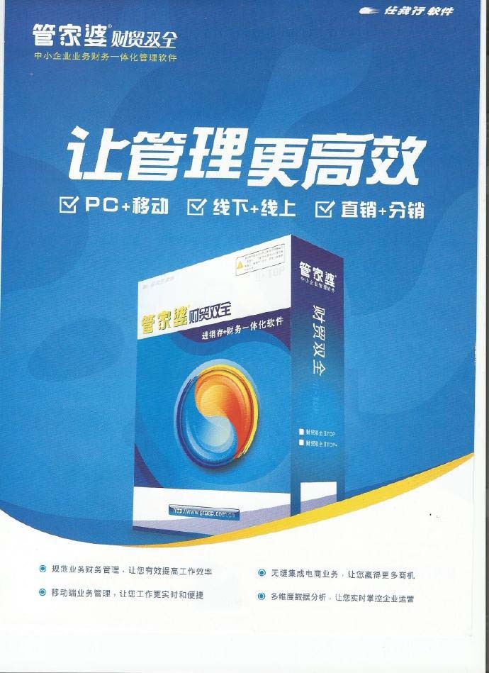 正版管家婆軟件，專業(yè)、高效、可靠的管家之選，正版管家婆軟件，專業(yè)可靠的高效管家之選