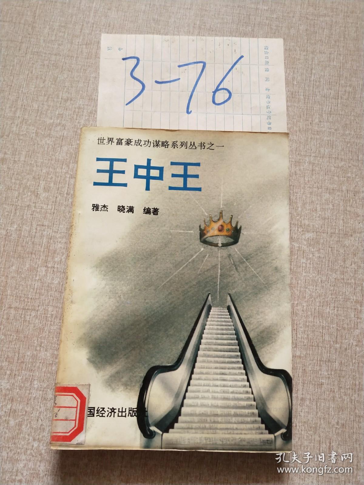王中王資料與一肖資料圖詳解，王中王與一肖資料詳解圖