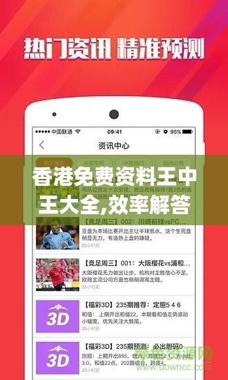 香港最準(zhǔn)最快免費(fèi)資料，探索與揭秘，香港最準(zhǔn)最快免費(fèi)資料揭秘探索之旅