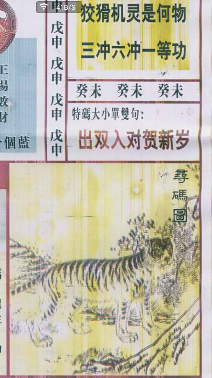 王中王二十期指一生肖，揭秘背后的秘密與生肖運(yùn)勢分析，揭秘生肖運(yùn)勢背后的秘密，王中王二十期生肖分析重磅揭曉