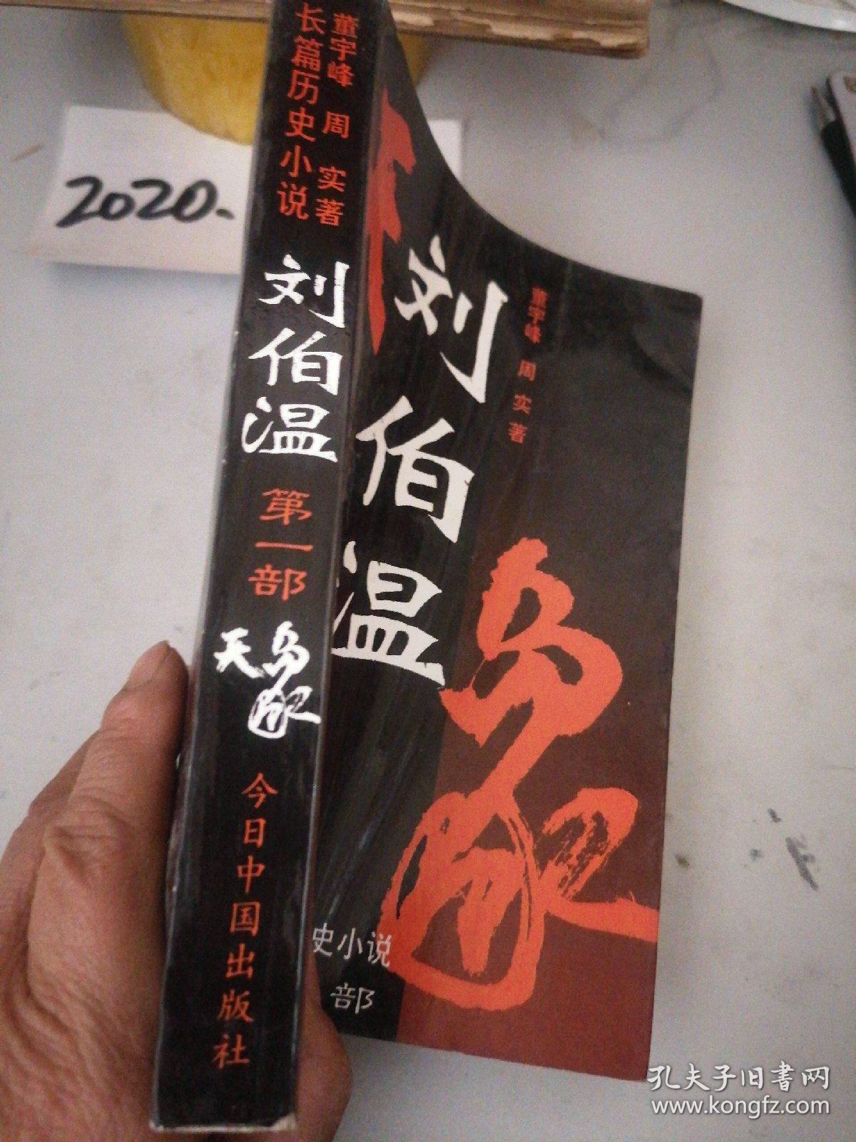 劉伯溫一肖中特天，傳奇人物與神秘預(yù)言的探討，劉伯溫預(yù)言傳奇，神秘預(yù)言與傳奇人物的探討