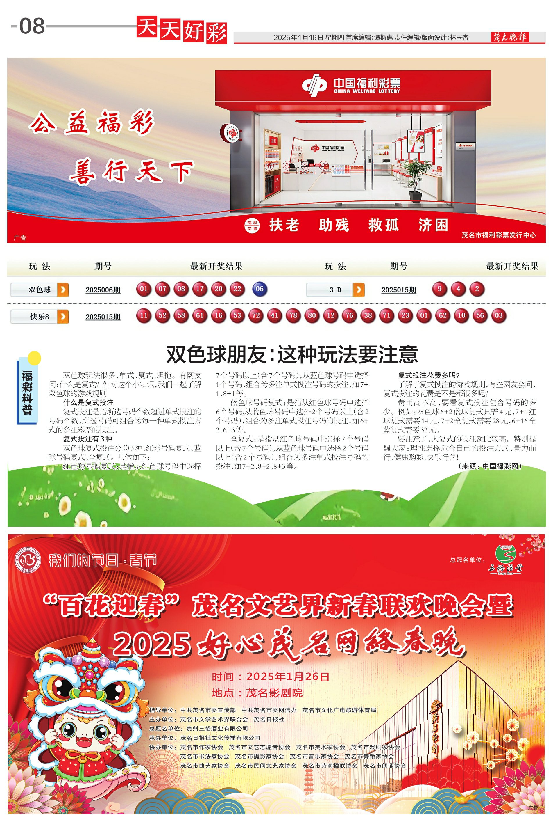2025年天天開(kāi)好彩資料，預(yù)測(cè)與策略，2025年天天開(kāi)好彩預(yù)測(cè)與策略指南