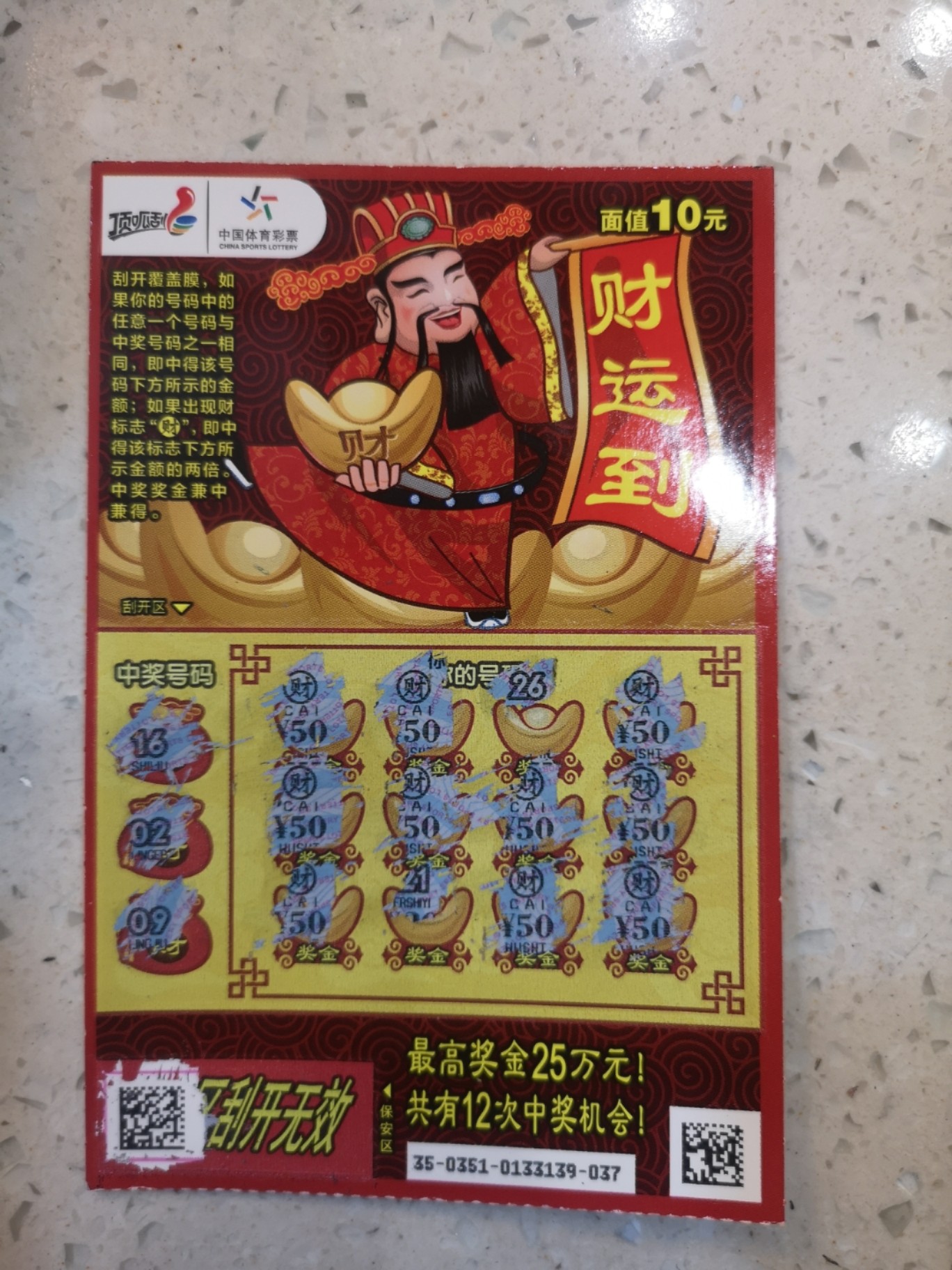 王中王財(cái)神平特一肖，神秘財(cái)富的象征與SEO奧秘，王中王財(cái)神平特一肖，神秘財(cái)富象征與SEO奧秘探索