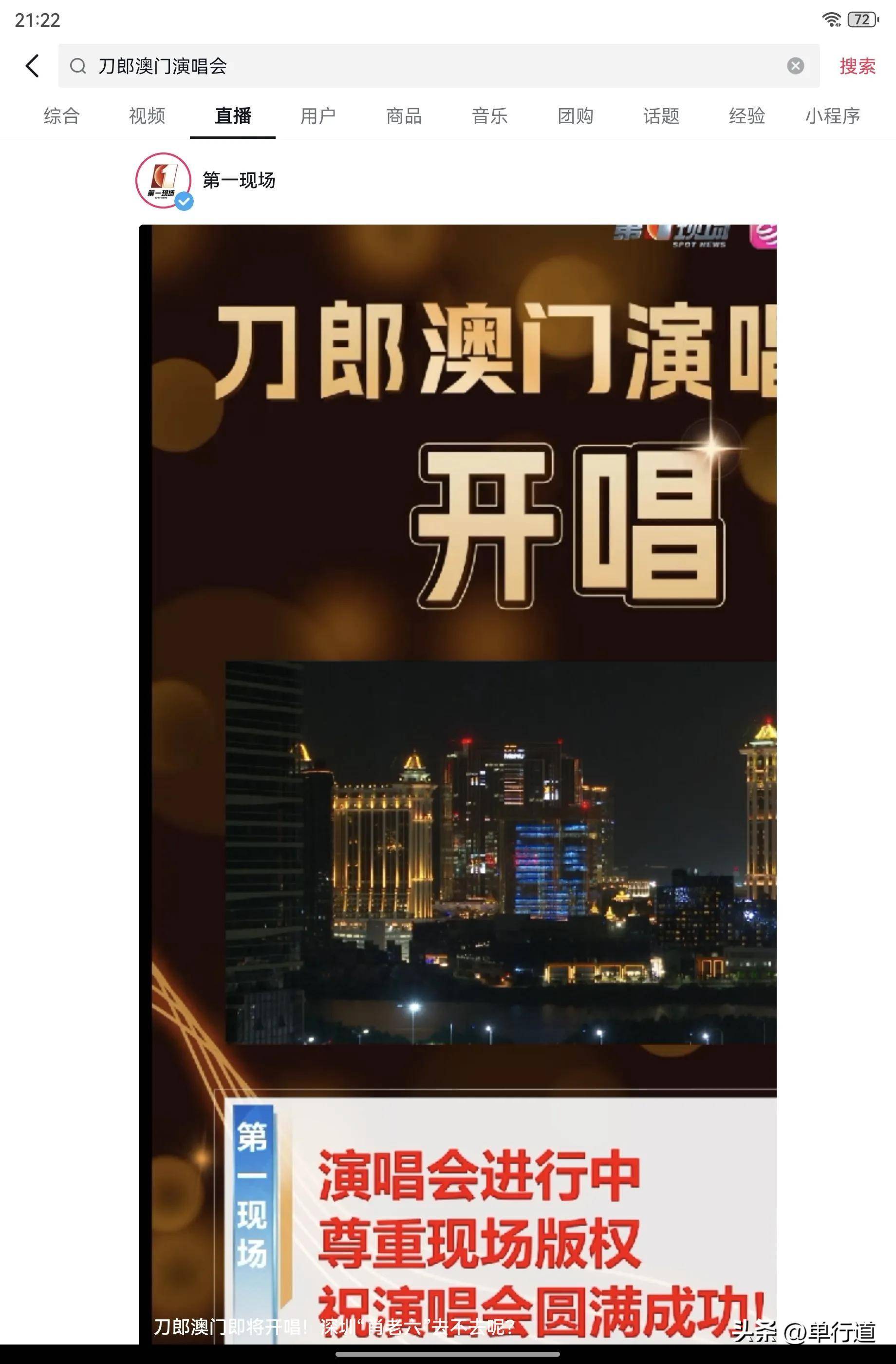澳門正版今晚現(xiàn)場直播，探索實時直播的魅力與精彩，澳門正版今晚現(xiàn)場直播，實時探索魅力與精彩