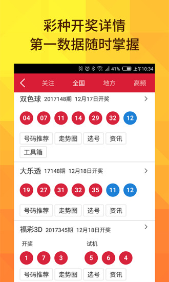 澳門新彩開獎結(jié)果及開獎直播，全面解析與實時關(guān)注，澳門新彩開獎結(jié)果及直播解析，全面關(guān)注與實時更新