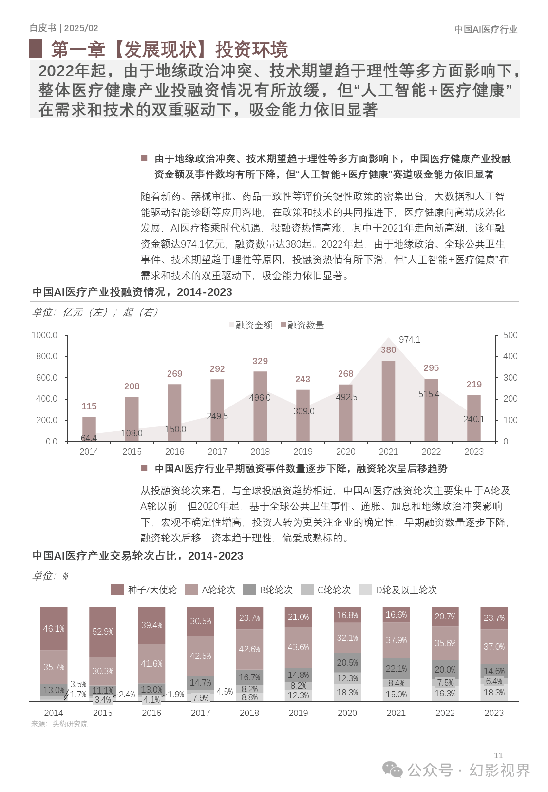 2025年精準資料大全——全方位解析與預測，2025年全方位精準資料大全——深度解析與趨勢預測