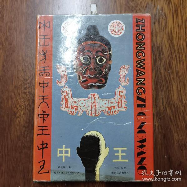 正版王中王平特一肖，深度解析與探索，正版王中王平特一肖深度解析與探索揭秘