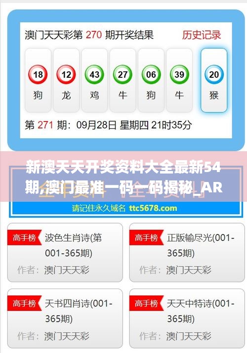 2023年新澳最新開獎結(jié)果實時查詢，輕松掌握最新開獎動態(tài)，2023新澳開獎結(jié)果實時查詢，掌握最新動態(tài)
