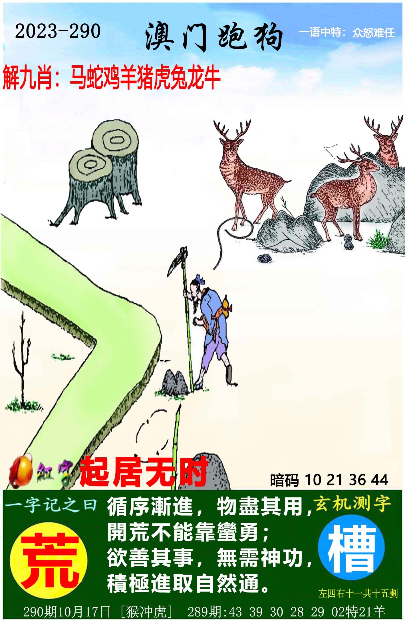 揭秘精準(zhǔn)跑狗圖，探索神秘?cái)?shù)字組合7777788888背后的故事，揭秘精準(zhǔn)跑狗圖與神秘?cái)?shù)字組合7777788888背后的秘密傳奇
