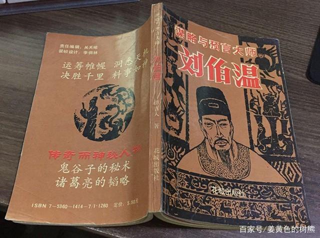 劉伯溫一肖中特期期淮，傳奇人物與神秘預(yù)言的交融，劉伯溫預(yù)言傳奇，一肖中特與神秘預(yù)言的交融期期淮