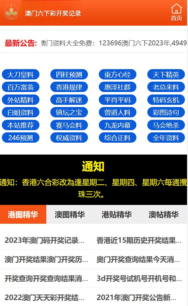 澳門六開彩天天免費(fèi)開獎，探索彩票文化魅力與機(jī)遇，澳門六開彩彩票文化魅力與機(jī)遇的探索，天天免費(fèi)開獎