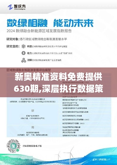 2025新奧正版資料免費(fèi)提供的全面指南，2025新奧正版資料全面指南，免費(fèi)獲取攻略