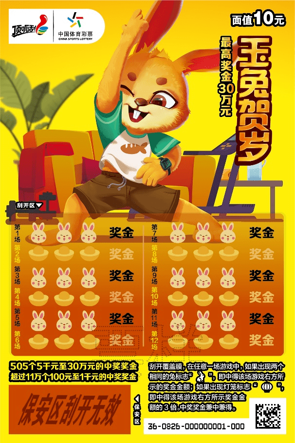 王中王兔費(fèi)資料一肖中特，揭秘彩票背后的秘密與策略，揭秘彩票背后的秘密與策略，王中王兔費(fèi)資料一肖中特解析