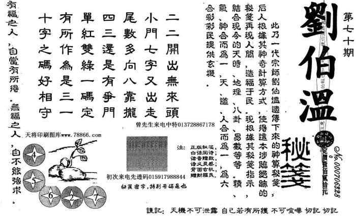 劉伯溫論壇猜一生肖，揭秘生肖奧秘與傳奇人物劉伯溫的關(guān)聯(lián)，揭秘劉伯溫與生肖奧秘，劉伯溫論壇猜一生肖傳奇
