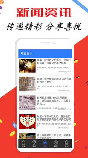 新澳天天彩開好彩大全——探索彩票世界的奧秘與魅力，新澳天天彩開好彩大全——揭秘彩票世界的魅力與奧秘