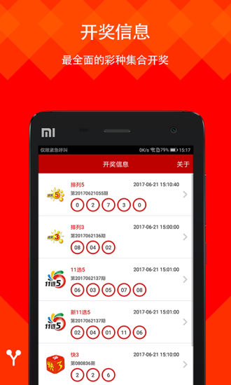 揭秘2025六開彩天天免費(fèi)資料大全——你的彩票指南，揭秘2025六開彩天天免費(fèi)資料大全——彩票指南手冊