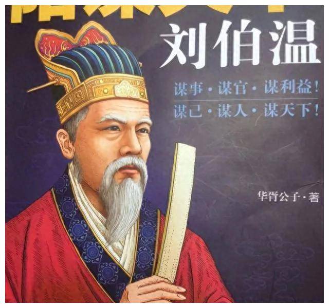 揭秘劉伯溫會(huì)員一肖中特，傳奇人物與神秘預(yù)測(cè)的背后故事，揭秘劉伯溫傳奇人物與一肖中特背后的神秘預(yù)測(cè)故事