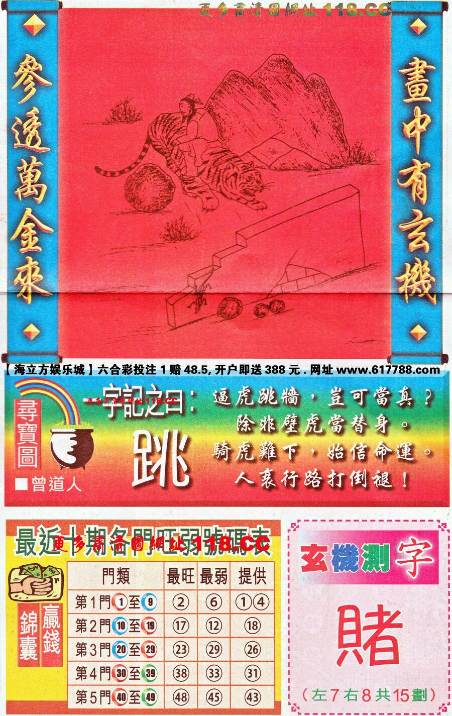 仍是王中王，猜一生肖——深度解讀生肖之王的獨(dú)特魅力，生肖之王——揭秘王中王獨(dú)特魅力的深度解讀