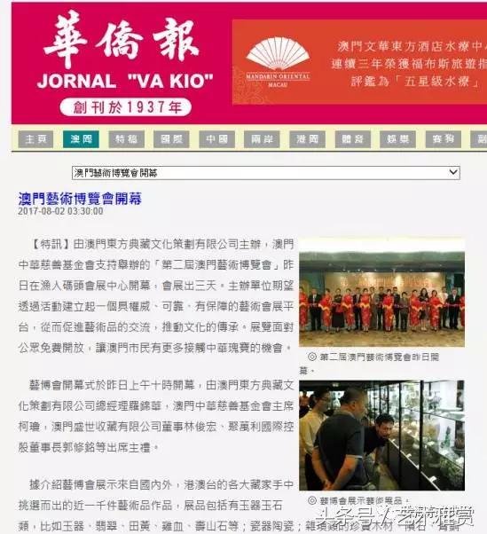 澳門新華澳報(bào)，歷史、影響力與數(shù)字化時(shí)代的新機(jī)遇，澳門新華澳報(bào)，歷史、影響力與數(shù)字化時(shí)代的新篇章