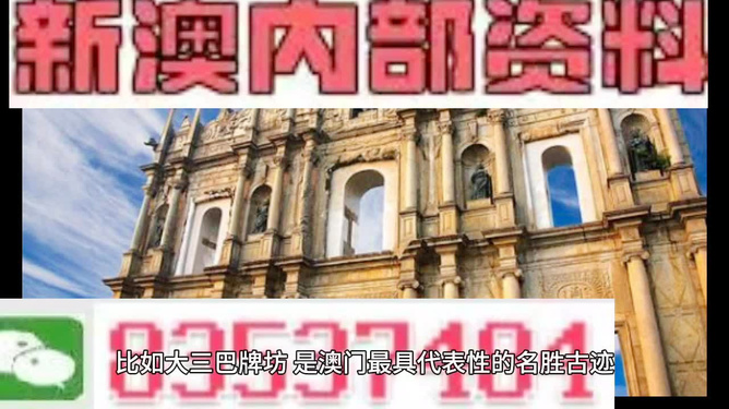 新澳新澳門正版資料，探索與揭秘，新澳新澳門正版資料揭秘與探索