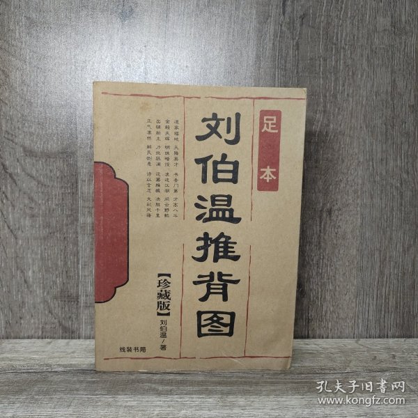 劉伯溫解圖平特一肖，古代智慧的解讀與現(xiàn)代探索，劉伯溫解圖平特一肖，古代智慧解讀與現(xiàn)代探索之旅