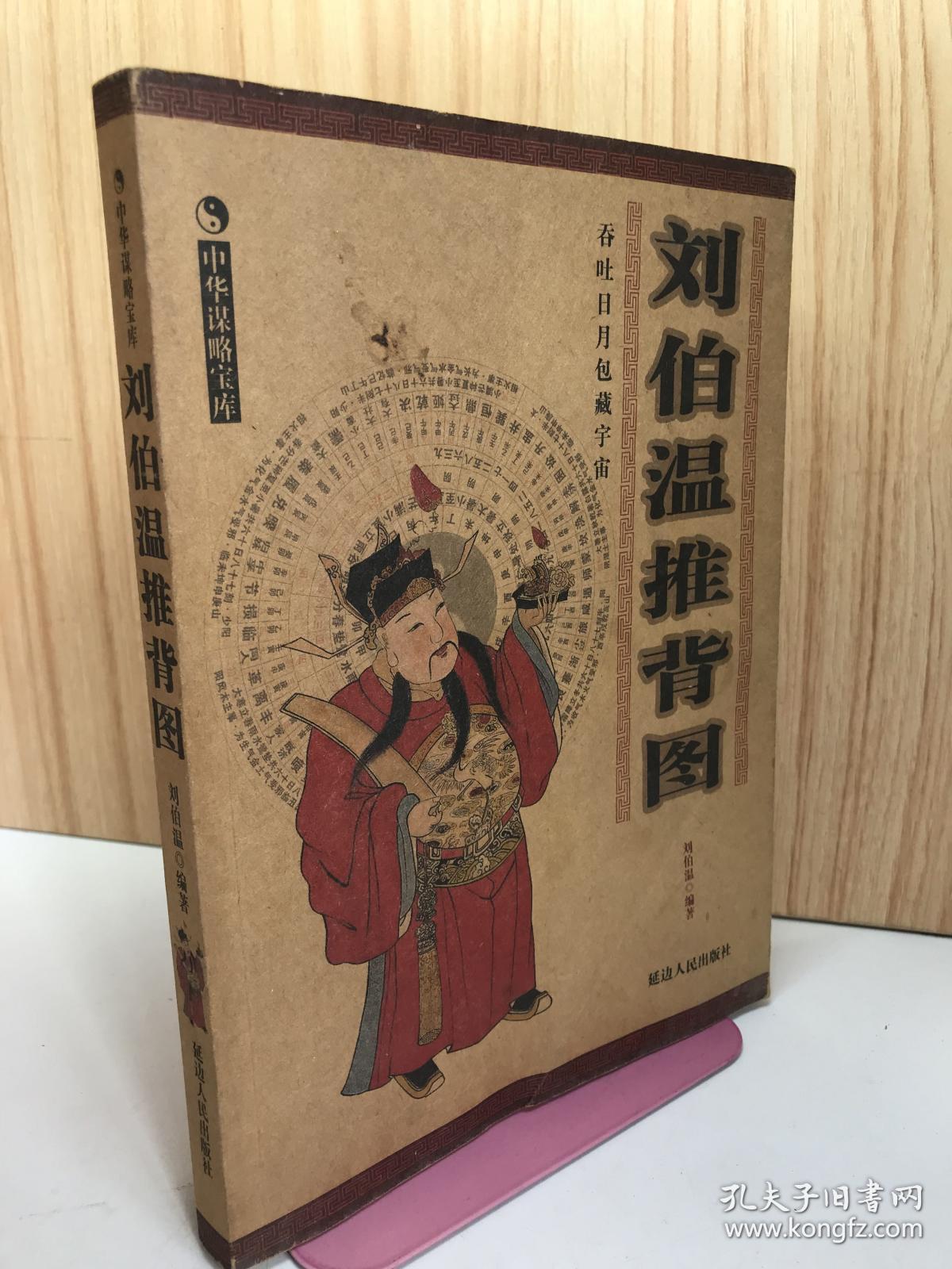 揭秘劉伯溫期準(zhǔn)精選一肖的獨(dú)特魅力，930介紹與傳奇故事，劉伯溫期準(zhǔn)精選生肖傳奇，獨(dú)特魅力與傳奇故事揭秘