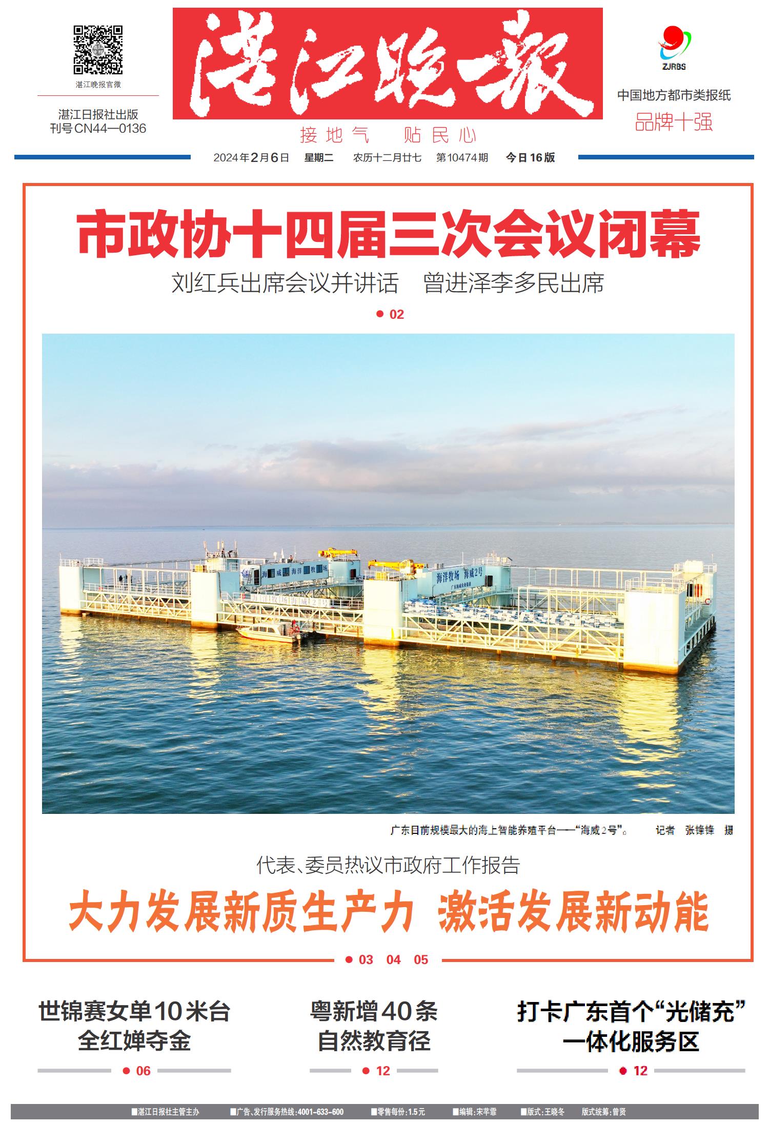 探索未來，79456濠江論壇2024年資料深度解析，探索未來深度解析，濠江論壇2024年資料概覽