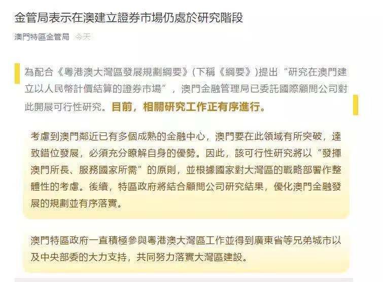 新澳門期期準，探索澳門的魅力與未來發(fā)展，澳門魅力探秘與未來發(fā)展展望