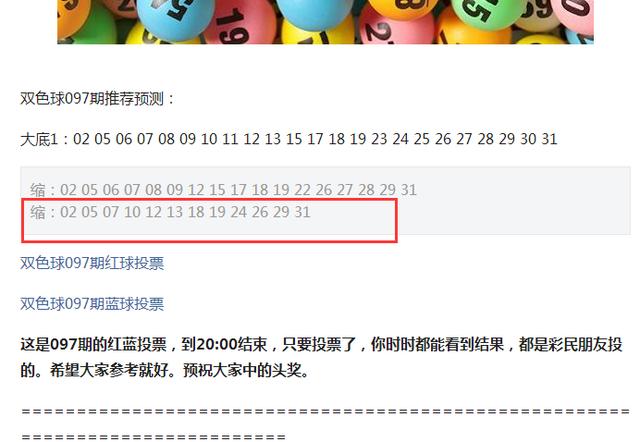 王中王097期指一生肖——深度解讀與SEO優(yōu)化策略，王中王097期生肖深度解讀與SEO策略優(yōu)化指南