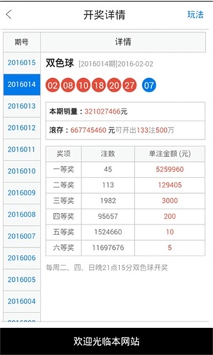 澳門49最快開獎結(jié)果，揭秘彩票背后的秘密，澳門彩票開獎揭秘，探尋背后的秘密與最快開獎結(jié)果