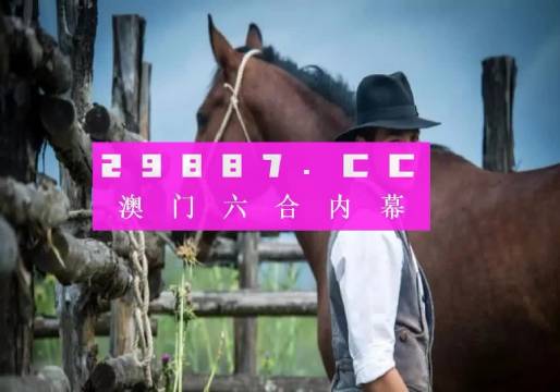 澳門羊了個羊與熱門圖庫及資料庫的秘密，一探究竟，澳門羊了個羊，揭秘熱門圖庫與資料庫的奧秘