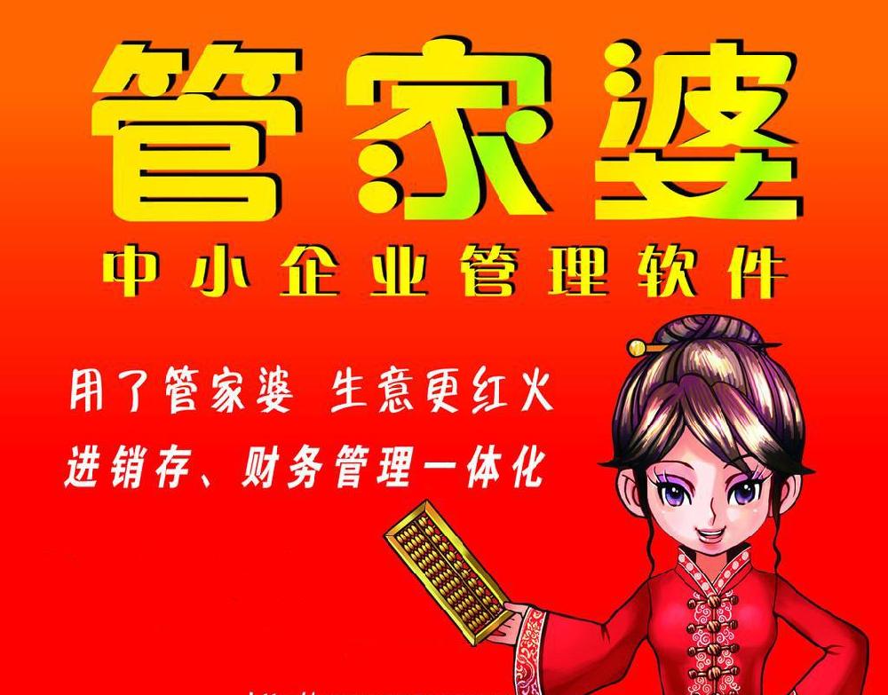 管家婆一肖王中王，揭秘背后的故事與奧秘，揭秘管家婆一肖王中王的背后故事與奧秘