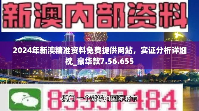 新澳精準(zhǔn)資料免費(fèi)提供，探索與實(shí)踐的指南，新澳精準(zhǔn)資料免費(fèi)分享，探索與實(shí)踐的導(dǎo)航指南