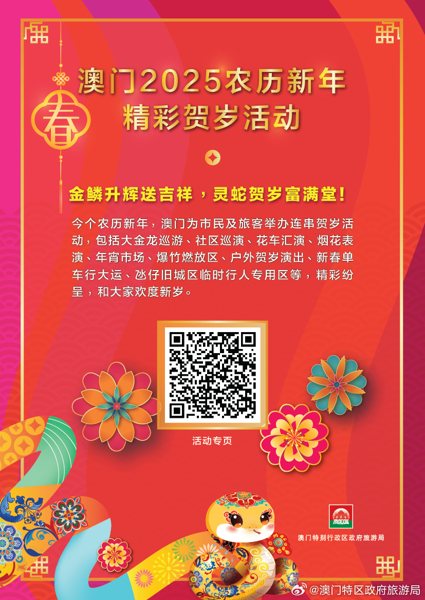 澳門正版精準(zhǔn)免費(fèi)資料，探索未來的預(yù)測(cè)與機(jī)遇（2023-2025年），澳門正版精準(zhǔn)資料揭秘，未來預(yù)測(cè)與機(jī)遇展望（2023-2025）