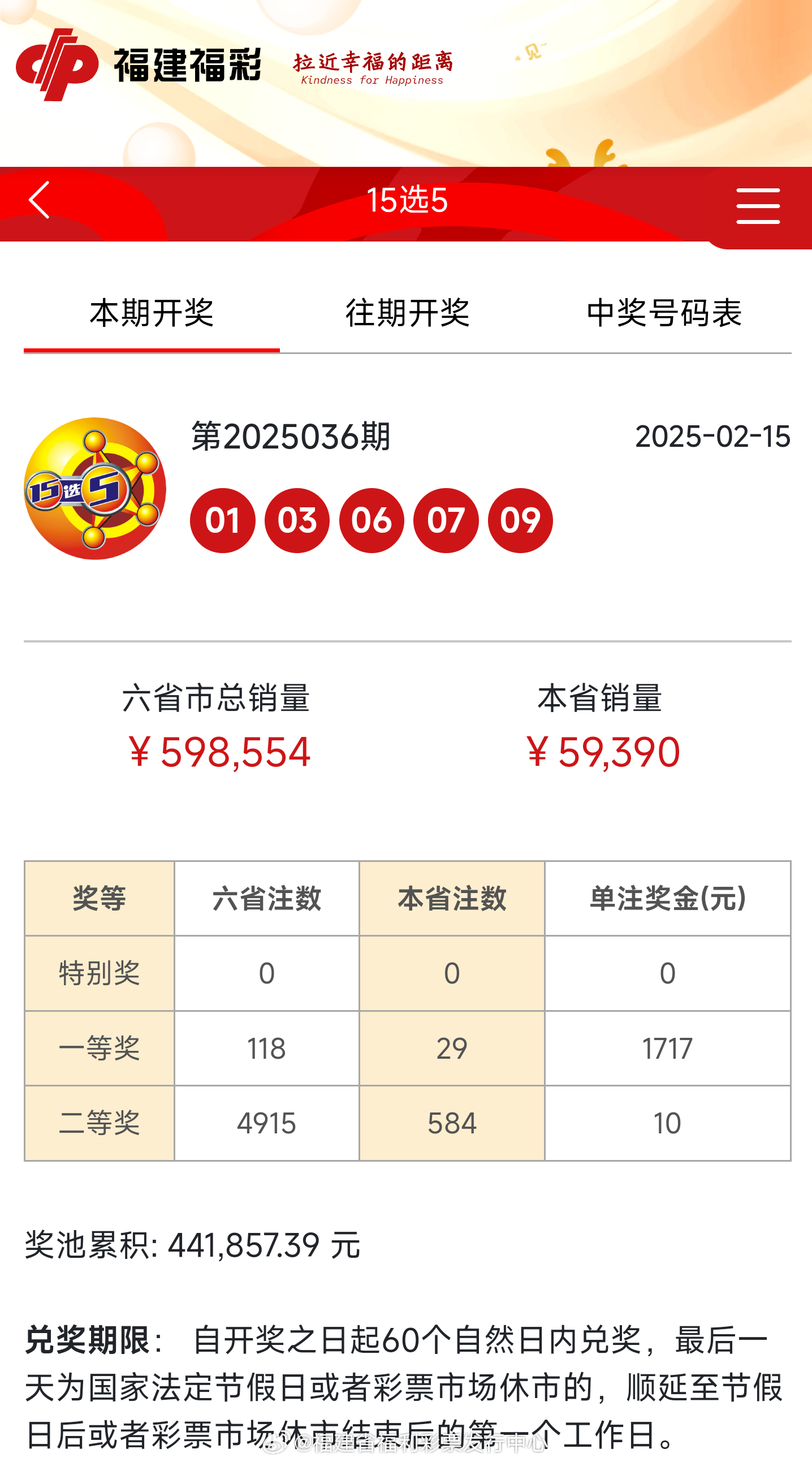 新奧彩2025歷史開(kāi)獎(jiǎng)記錄，回顧與探索，新奧彩2025歷史開(kāi)獎(jiǎng)記錄回顧與深度探索