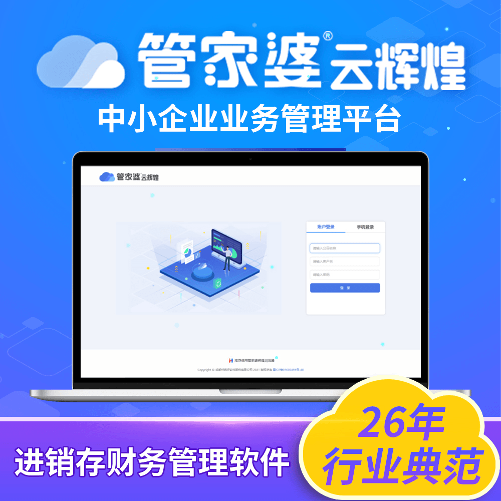 管家婆官網(wǎng)官方網(wǎng)站，一站式管理與服務體驗升級，管家婆官網(wǎng)，一站式管理與服務體驗的全面升級
