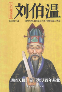 神算劉伯溫必中一肖，揭秘預(yù)測(cè)生肖的神秘力量，揭秘劉伯溫神算預(yù)測(cè)生肖的神秘力量，必中一肖！