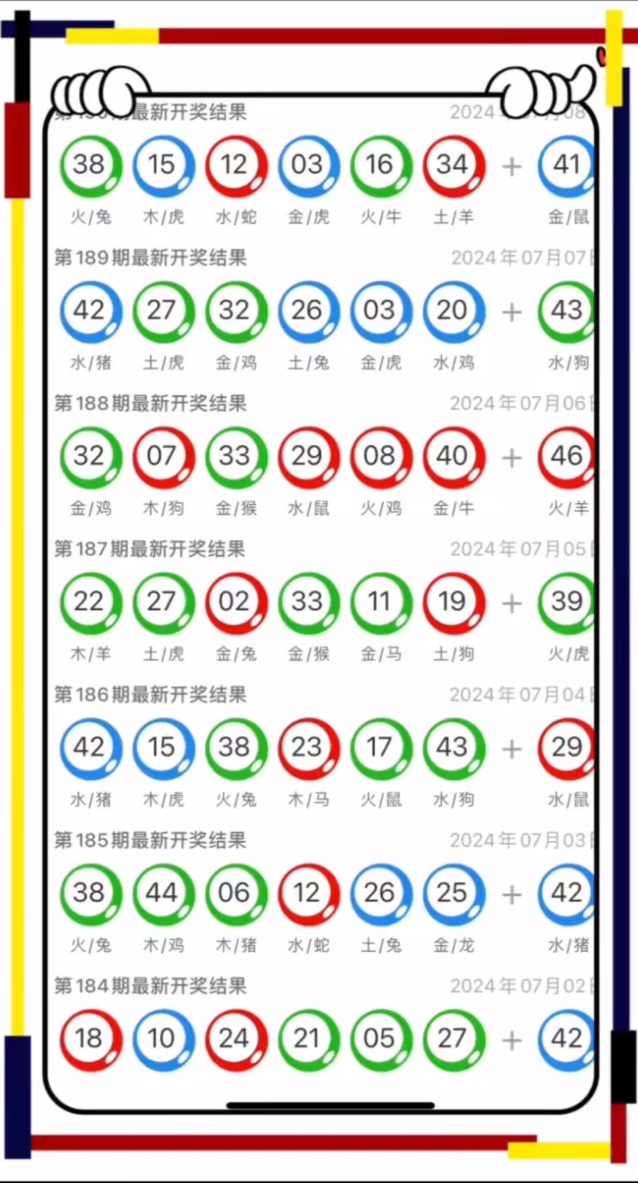 澳門九點半開獎結(jié)果