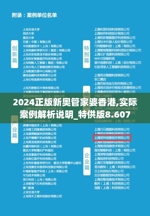 探索香港正版新奧管家婆的獨特魅力與未來展望（2025年），香港正版新奧管家婆的魅力探尋與未來展望（2025）