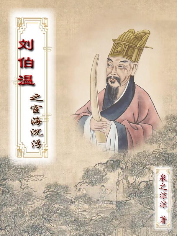 揭秘劉伯溫傳奇，探尋行中一肖的秘密——關(guān)于0833的特殊意義，揭秘劉伯溫傳奇與行中一肖的秘密，探尋數(shù)字0833的特殊意義