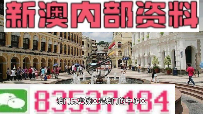 澳門精準資料期期精準，揭秘成功的秘訣與策略，澳門精準資料揭秘成功秘訣與策略之道